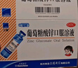 三精哈药葡萄糖酸锌口服溶液10ml*30支 非葡萄糖酸钙锌口服溶液1-3-17岁儿童青少年中老年补锌 非钙铁锌钙片 实拍图