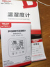 德力西电气（DELIXI ELECTRIC）家用室内温度计带笑脸婴儿房闹钟计时电子数显温湿度计温度表 实拍图