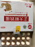 正大食品  正大 鲜鸡蛋 30枚 3.18斤 早餐食材 优质蛋白  礼盒装 实拍图