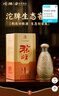 沱牌特曲 生态窖藏 浓香型 白酒 50度 500ml*1 单瓶装  实拍图