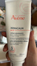 雅漾（Avene）三重专研舒缓霜200ml AD霜保湿滋润舒缓敏肌身体乳润肤乳大白罐 实拍图