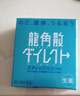 龙角散薄荷味免水润颗粒草本无糖制剂止咳药润喉清嗓喉咙干涩不适声音沙哑【3盒装】 实拍图
