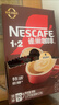 雀巢（Nestle）【樊振东同款】1+2特浓低糖*速溶咖啡三合一冲调饮品90条1170g 实拍图