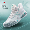 安踏KT3 team二代篮球鞋男鞋汤普森外场实战防滑耐磨运动鞋中帮KT球鞋 【水花配色】白/浅雾灰/泳池蓝-1 42 (8.5码) 实拍图