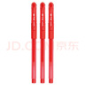 斑马牌（ZEBRA）中性笔 0.5mm子弹头签字笔 学生标记笔走珠水性笔 C-JJ100 JELL-BE 红色 3支装 实拍图