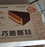 鲜京采 黑巧酪酪巧克力蛋糕420g/6块 动物奶油零食糕点下午茶中秋聚会 实拍图