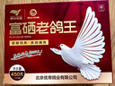 硒全食美富硒老鸽王 450g/只 冷冻 供港鸽子生鲜冷链 煲汤优选卤煮食材 实拍图