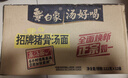 白象 方便面 汤好喝招牌猪骨汤面112g*12桶浓汤泡面整箱装 实拍图