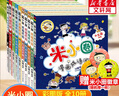 【多仓速发80%城市次日达】米小圈上学记系列全套 一二年级注音拼音版/三四年级非注音版北猫漫画书 小学生漫画书课外书籍一二三四年级课外阅读儿童文学 米小圈漫画成语游戏 第一二辑 全套10册 实拍图
