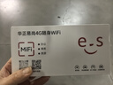 华正易尚随身wifi6三网通用可移动无线上网支持5G/4G设备卡路由器车载便携2025款免插卡随行全国通用流量 实拍图