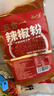 云山半五合一混合辣椒面500g 油泼辣子油辣椒调料烧烤撒料火锅蘸料干碟 实拍图
