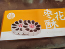 稻香村DXC 特色糕点 休闲点心 零食饼干 枣花酥210g 实拍图