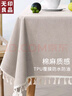 无印良品餐桌布防水防烫桌布纯色台布茶几布长方形书桌盖布140*180素米 实拍图