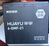 华宇电池电动车电池72V20Ah铅酸电池雅迪原装 免费上门安装 实拍图