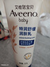 艾惟诺（Aveeno）艾维诺婴儿润肤乳儿童宝宝面霜秋冬特润高保湿舒缓干痒红身体乳 实拍图