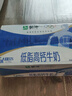 蒙牛【18天新鲜直达】低脂高钙牛奶整箱250ml*24盒健身伴侣  热门商品 实拍图