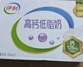 伊利高钙低脂牛奶 250ml*21盒 加25%钙早餐伴侣 礼盒装 实拍图