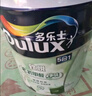 多乐士（Dulux）致悦竹炭抗甲醛净味五合一室内乳胶漆抗菌油漆涂料A8146 18L【五合一竹炭抗甲醛】白漆 实拍图