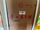 茅台 飞天 酱香型白酒 53度 500ml *6 原箱装 24/25随机【名酒鉴真】 实拍图