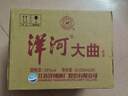 洋河 老天蓝 洋河大曲 55度 500ml*6瓶 整箱装 绵柔浓香型白酒 实拍图