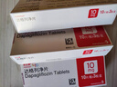 [安达唐] 达格列净片 10mg*7片*2板/盒 实拍图