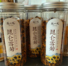 陈一凡茶叶 昆仑雪菊 正宗精选新疆天山雪菊花茶胎菊养生茶罐装50g 三罐昆仑雪菊150g 实拍图