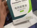 皎洁防基孔肯雅热电热蚊香液家用驱蚊灭蚊器防蚊液80ml*4瓶1加热器 实拍图