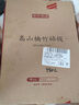 京东京造 菜板 擀面板砧案板切菜天然楠竹家用【加厚双面】76*49*1.7cm 实拍图