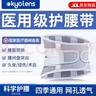 KYOLENS医用级护腰带腰间盘突出腰部支撑腰肌劳损护具术后男女士久坐神器 实拍图