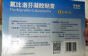 【原研进口】泽普思 氟比洛芬凝胶贴膏 40mg*6贴（2盒装） 实拍图