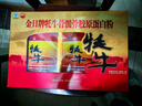 金日牦牛骨髓蛋白粉 30g/包*10包/罐*2罐增加骨密度年货节礼品礼盒 实拍图