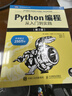 Python编程  从入门到实践 第3版（图灵出品） 实拍图
