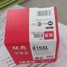 双杰815墨盒适用佳能mp288墨盒 MP236 IP2780 IP2788 MP259 MP498 MX348 MX358 MX368 MX428 815墨盒816套装 实拍图
