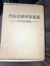 智骋奥迪补漆笔冰川白Q3/A3汽车专用车漆修复神器原车划痕点漆笔白色 实拍图