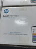 惠普（HP）116w 激光无线打印机 多功能家用办公打印机 无线打印 复印机扫描一体机黑白（1136w焕新版） 实拍图