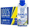 三麟100%NFC椰子水330ml*24瓶富含天然电解质泰国原装进口椰青果汁 实拍图