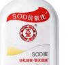 大宝SOD蜜青花香型200ml乳液面霜润肤补水保湿擦脸油男女护肤品身体乳 实拍图