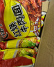 今麦郎方便面整箱批发泡面袋装 大今野红烧牛肉味 21袋 实拍图