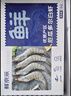 鲜京采 无保水剂黑虎虾仁 净重2斤装112-132只健康安全  实拍图