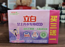立白内衣专用除菌皂肥皂101g*4块 贴身衣物适用 耐用温和不伤手薰衣草 实拍图