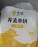 悦味纪 黑全麦卷饼1kg 24张 低脂 代餐主食 手抓饼粗粮 早餐半成品 速食 实拍图