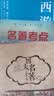 【全100回】西游记白话文完整版无删减 名著快乐读书吧初一初中生七年级吴承恩原版正版原著改编现代青少版小学生课外阅读书籍排行榜 实拍图