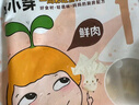 窝小芽 一周营养小馄饨饺子儿童早餐食品零食135g（鲜肉馅） 实拍图