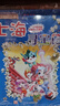 大中华寻宝记系列（1-32册）儿童中国地理科普知识百科漫画书 儿童科普人文地理漫画 6-12岁 暑假作业 一升二暑假衔接 小升初暑假衔接 实拍图