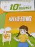 二年级上册语文：看图写话+阅读理解 思维导图素材积累 语文写作技巧入门起步大全 人教版课堂笔记天天练 实拍图