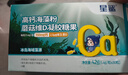 星鲨海藻钙高钙儿童钙宝宝钙孕妇维生素D亚麻籽油植物钙150mg30粒 实拍图