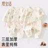 爱宝适婴儿连体衣秋冬宝宝哈衣新生儿衣服加厚外出服恐龙+小兔52码T218 实拍图