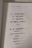全球视野下的投资机会 经济趋势研究专家 时寒冰2025全新力作 洞悉全球趋势 解码资本流向 抢占财富先机 深度解析全球七大投资标的 中国怎么办 时寒冰说 中信出版社 实拍图