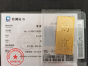 菜百首饰“财富”投资金条 足金Au999.9黄金金砖 投资 收藏礼品 “财富”金条 20克(不支持7天无理由退换货) 实拍图
