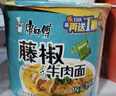 康师傅方便面 经典红烧+萝卜牛腩+番茄+金汤肥牛104g*20泡面整箱速食 实拍图
